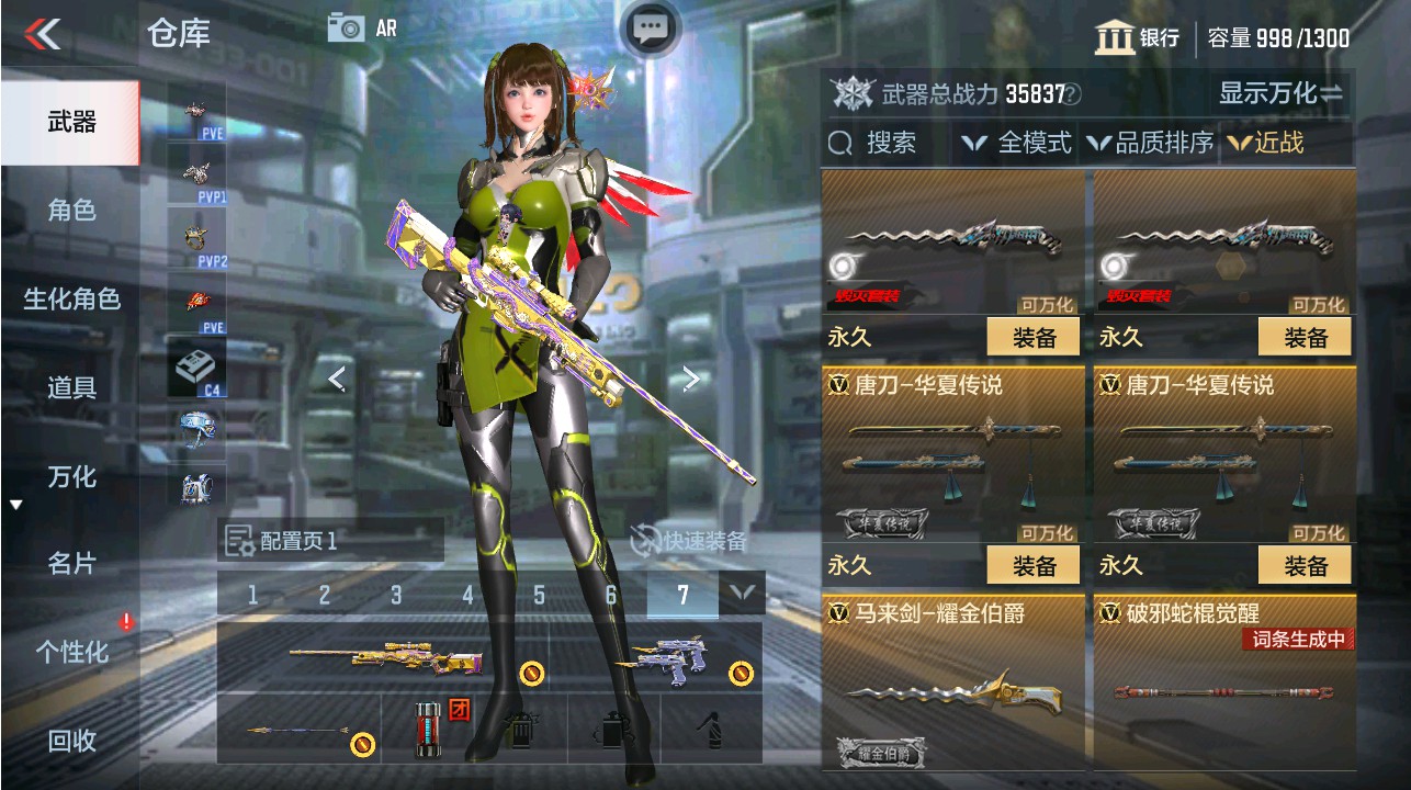 CFMHG342130枪战王者账号详情图20 CFMHG342130枪战王者账号详情图20