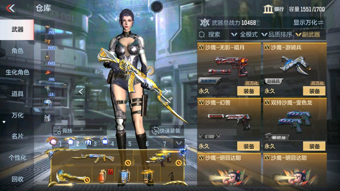 CFMHG342163枪战王者账号详情图24 CFMHG342163枪战王者账号详情图24