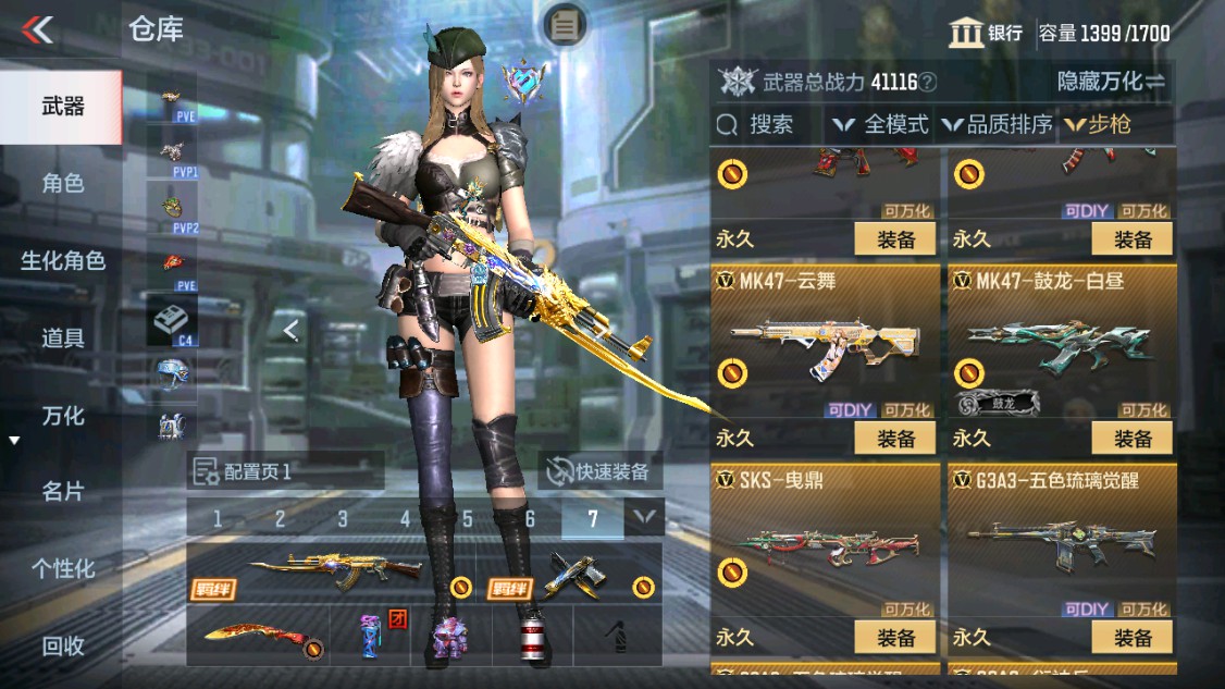 CFMHG342210枪战王者账号详情图11 CFMHG342210枪战王者账号详情图11
