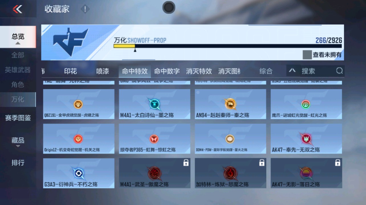 CFMHG342197枪战王者账号详情图77 CFMHG342197枪战王者账号详情图77