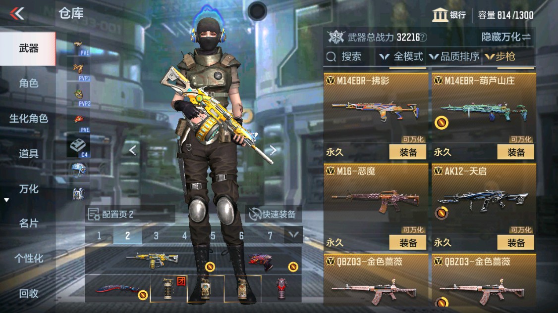 CFMHG342209枪战王者账号详情图8