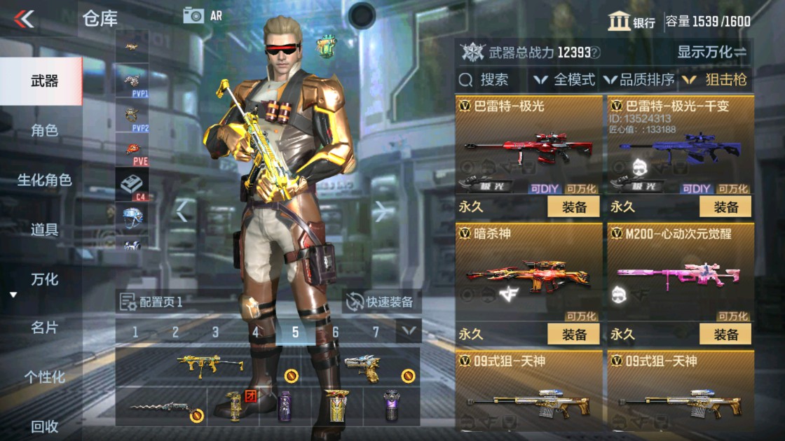 CFMHG342187枪战王者账号详情图15 CFMHG342187枪战王者账号详情图15