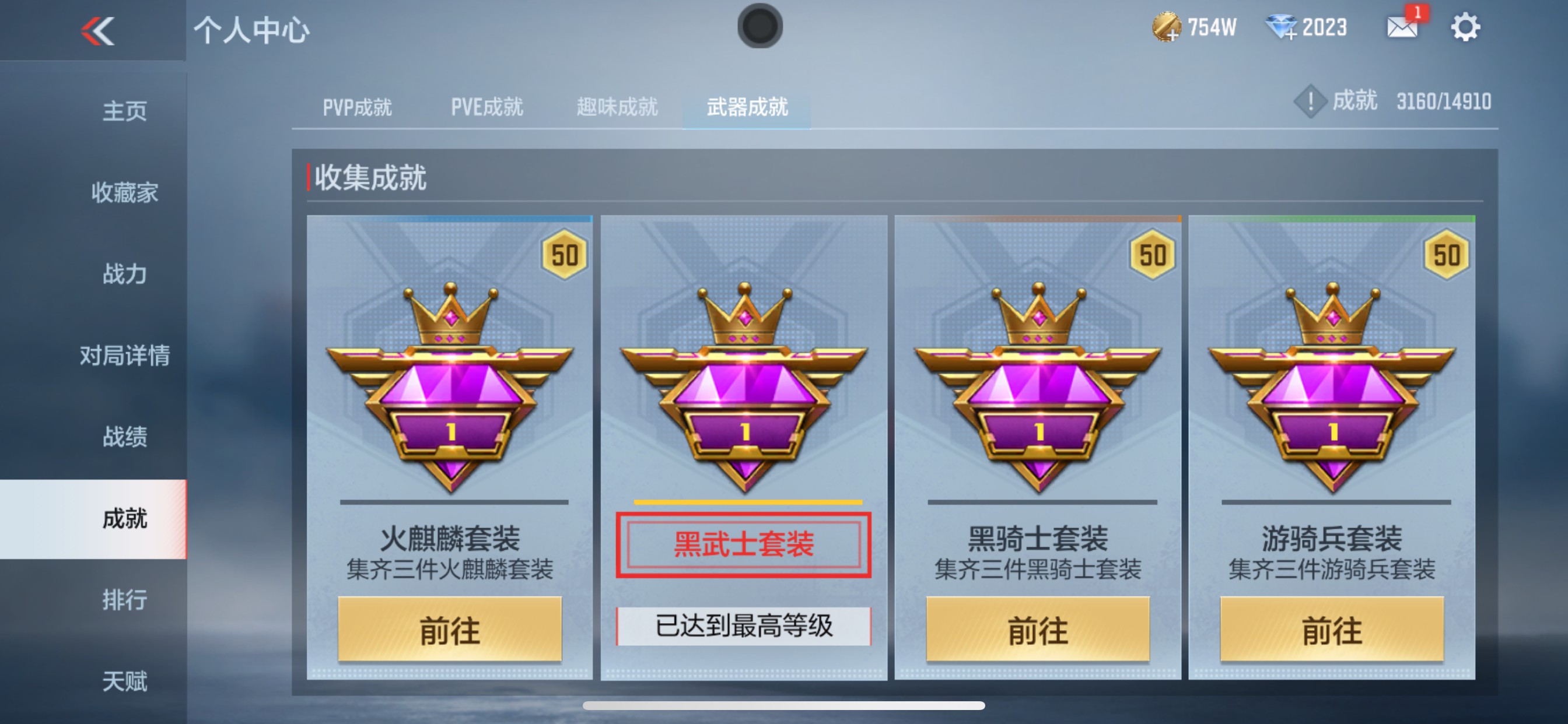 CFMHG342111枪战王者账号详情图25 CFMHG342111枪战王者账号详情图25