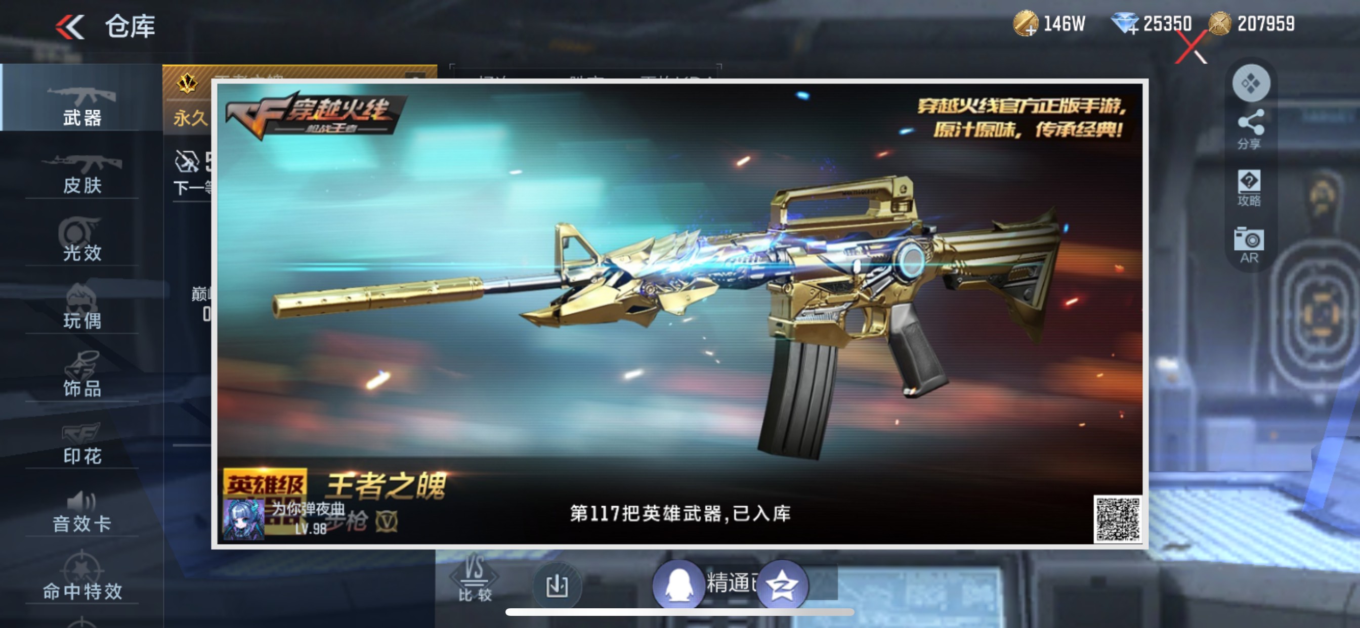 CFMHG342228枪战王者账号详情图50 CFMHG342228枪战王者账号详情图50