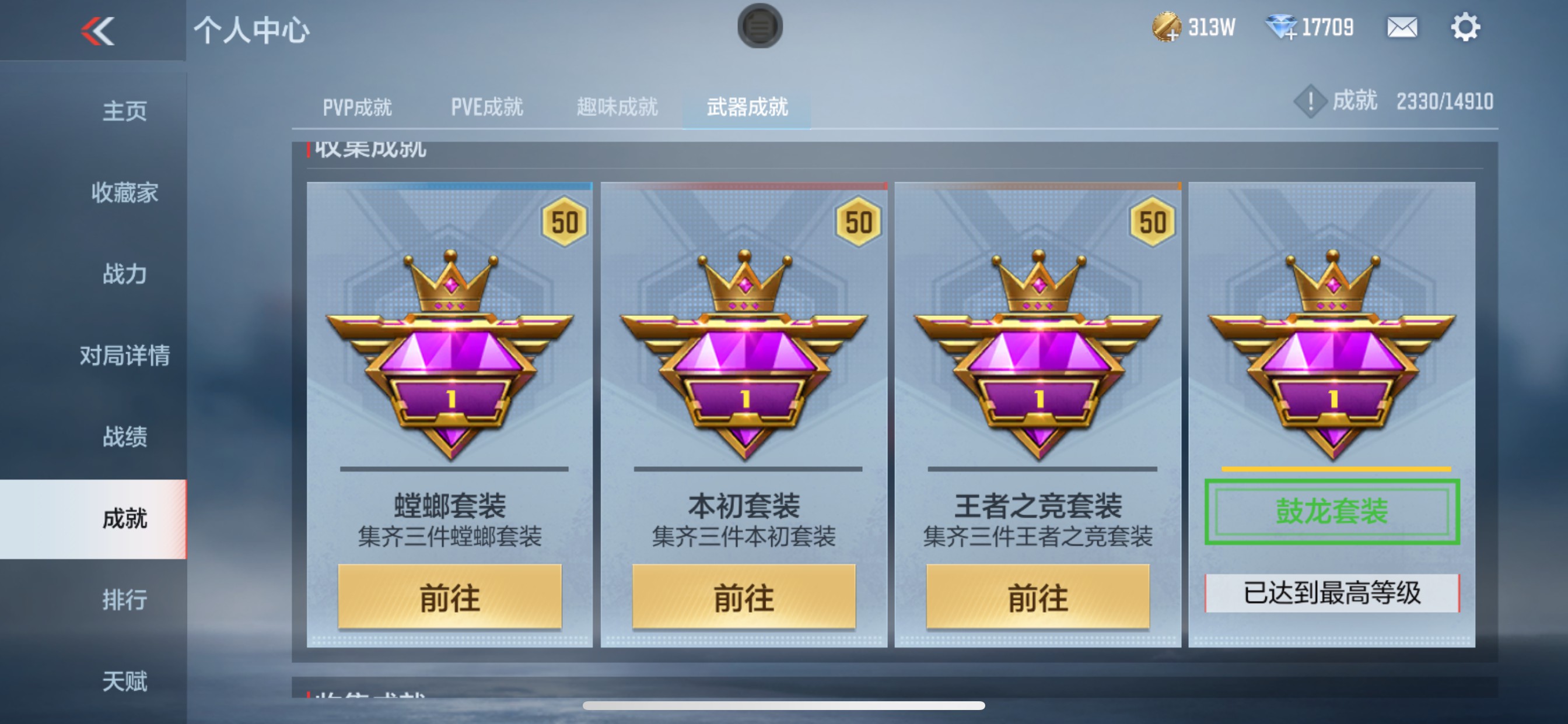 CFMHG342112枪战王者账号详情图40 CFMHG342112枪战王者账号详情图40