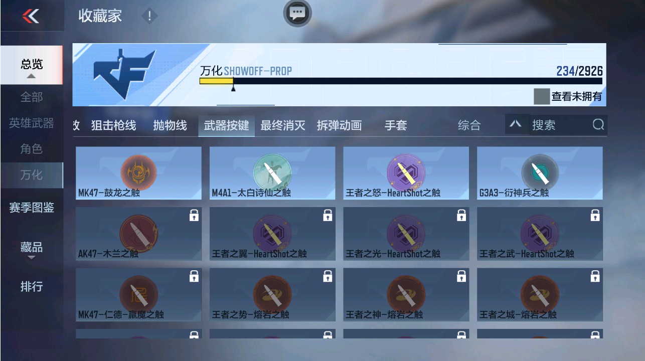 CFMHG342130枪战王者账号详情图39 CFMHG342130枪战王者账号详情图39