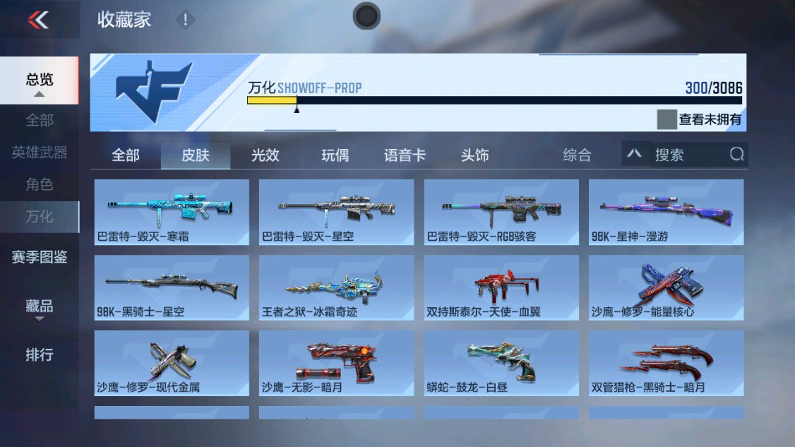 CFMHG342215枪战王者账号详情图43 CFMHG342215枪战王者账号详情图43