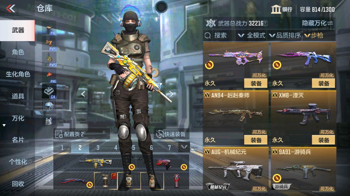 CFMHG342209枪战王者账号详情图7