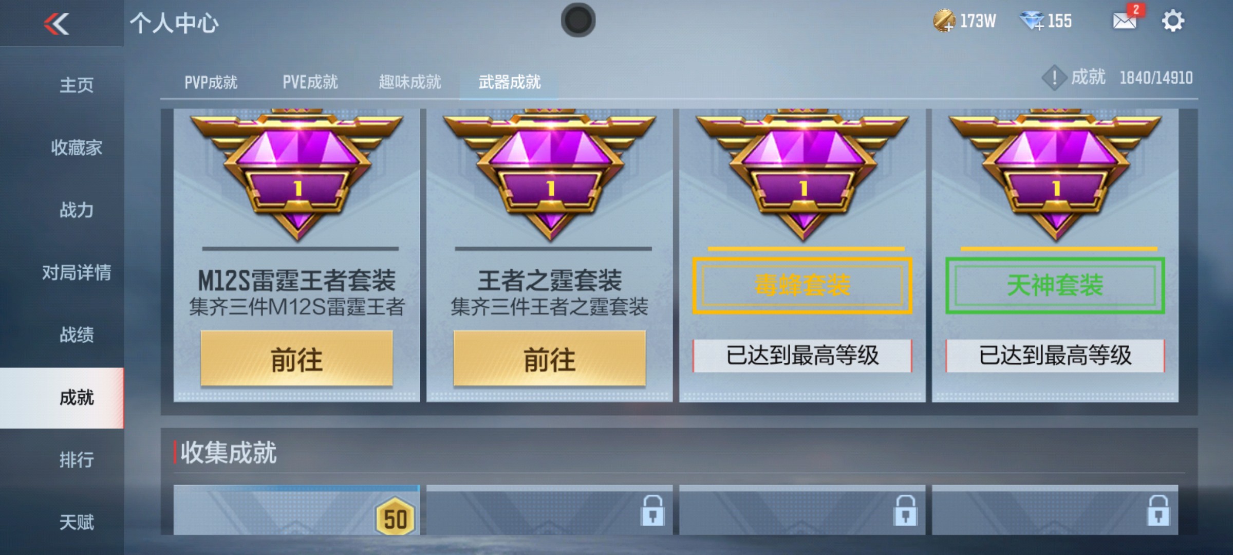 CFMHG342214枪战王者账号详情图16 CFMHG342214枪战王者账号详情图16