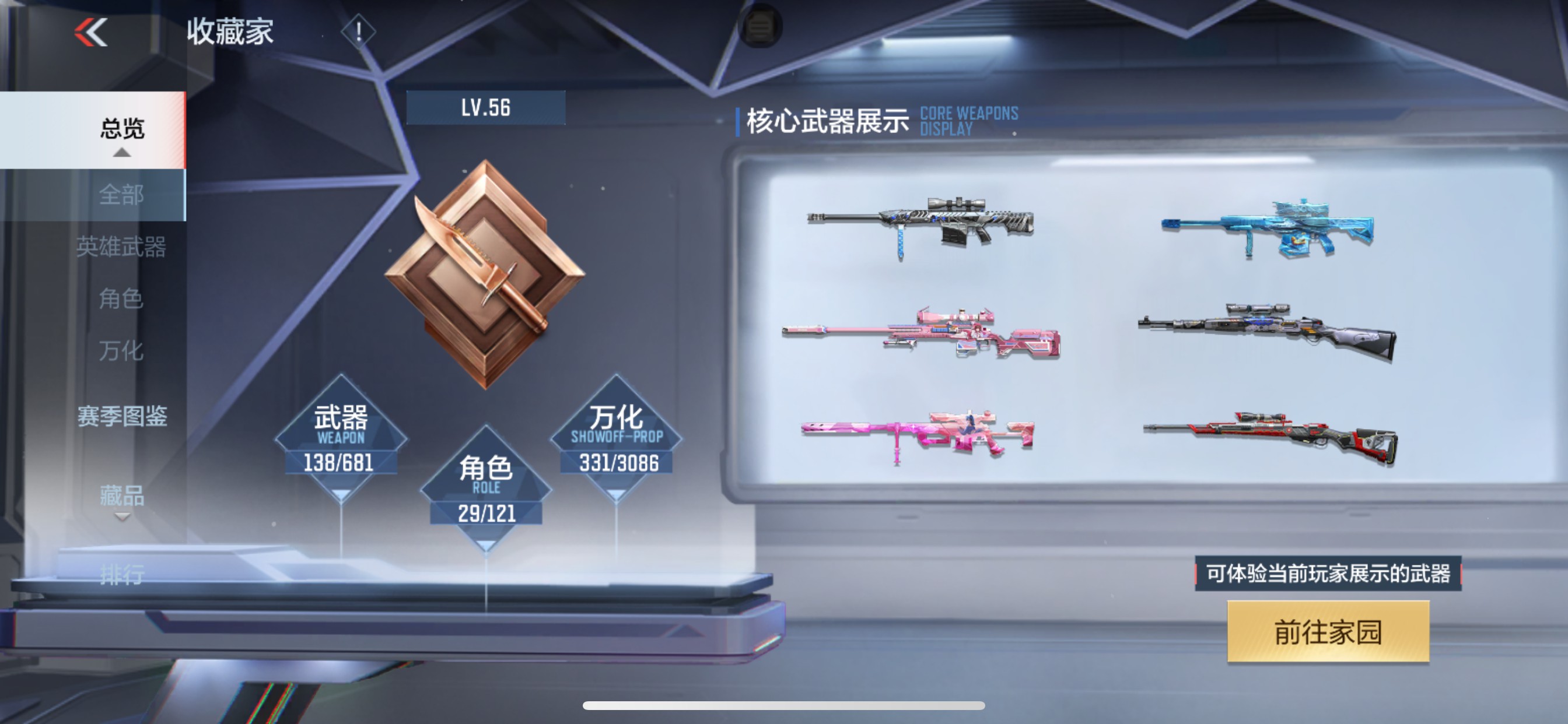 CFMHG342114枪战王者账号详情图32 CFMHG342114枪战王者账号详情图32