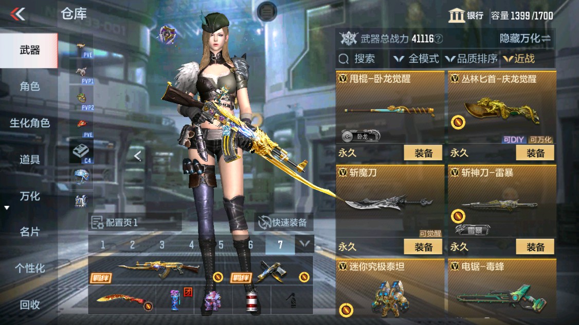 CFMHG342210枪战王者账号详情图30 CFMHG342210枪战王者账号详情图30