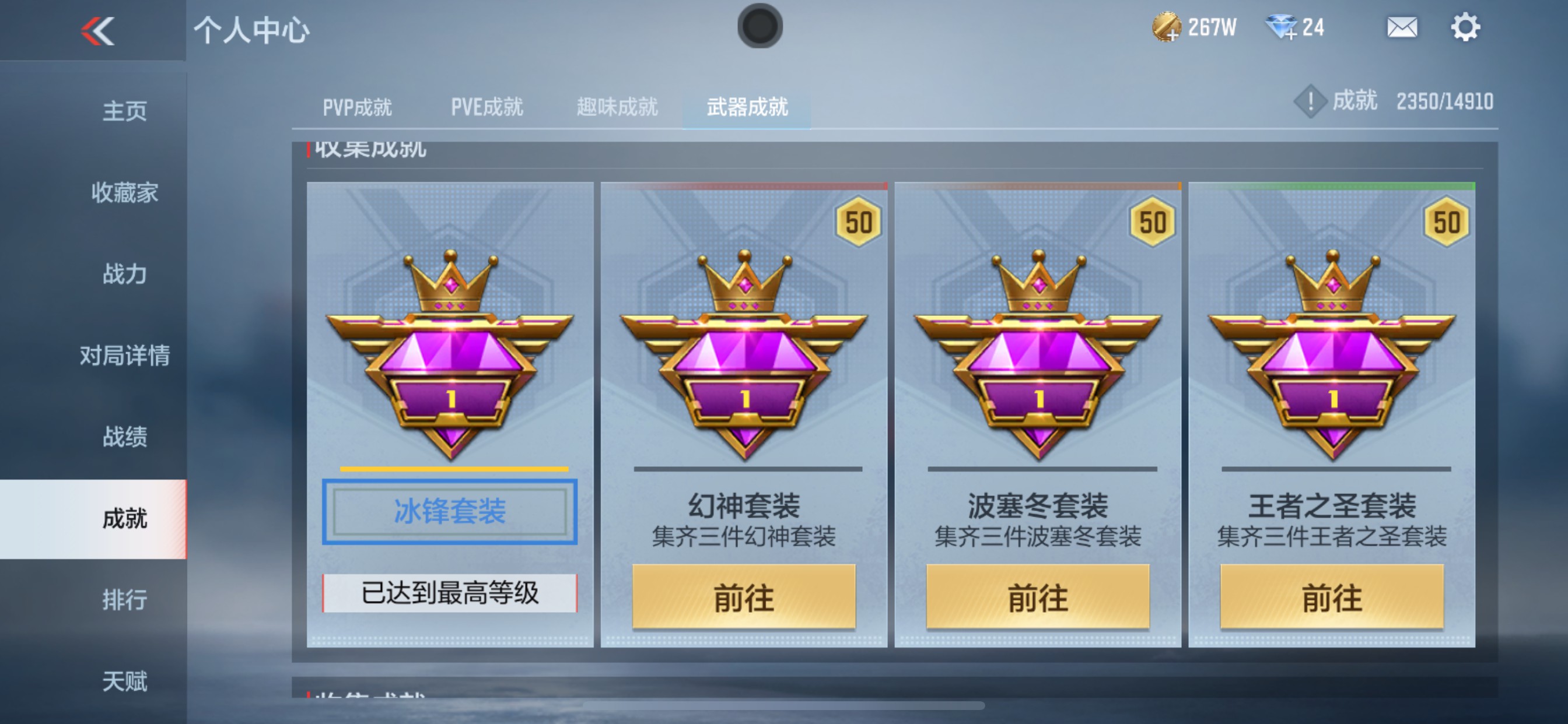 CFMHG342255枪战王者账号详情图42 CFMHG342255枪战王者账号详情图42