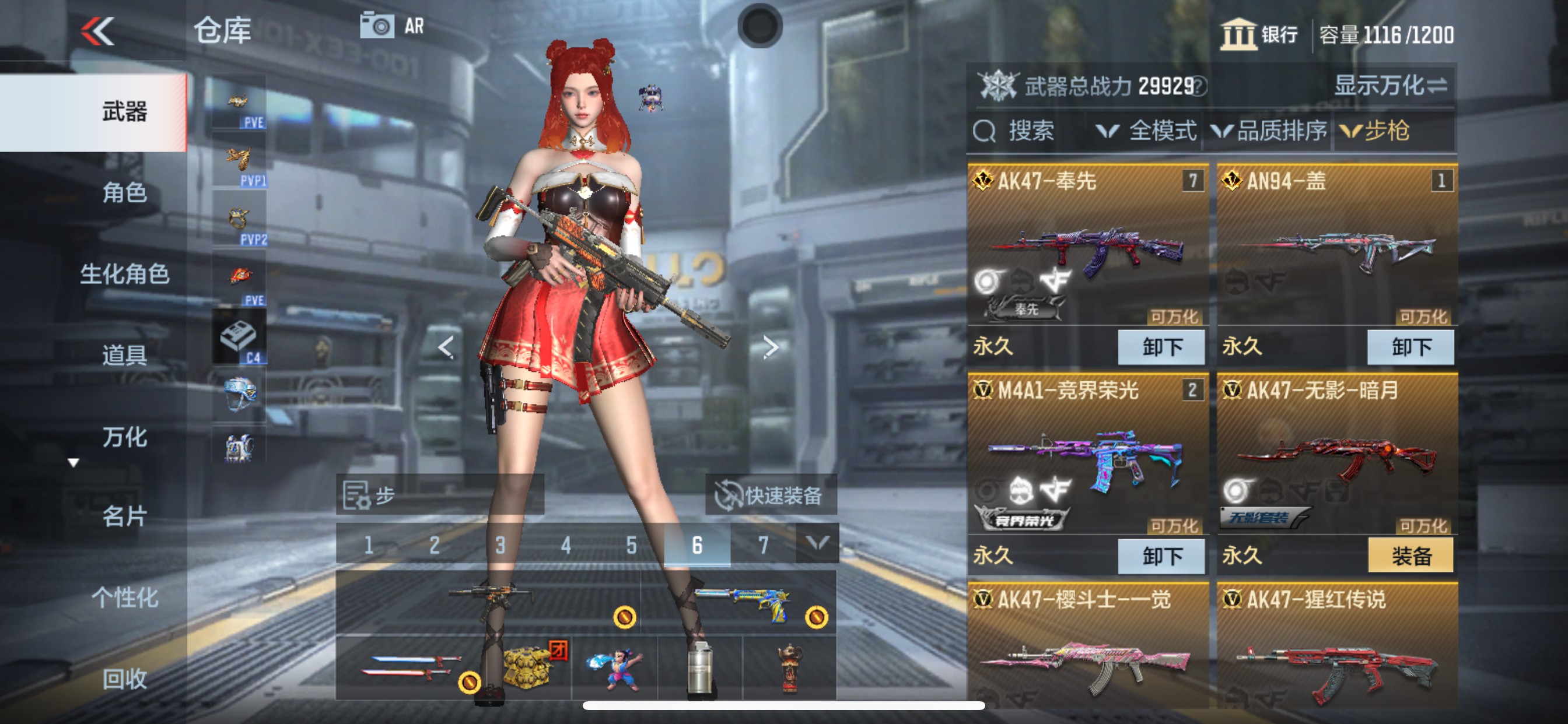 CFMHG342230枪战王者账号详情图3