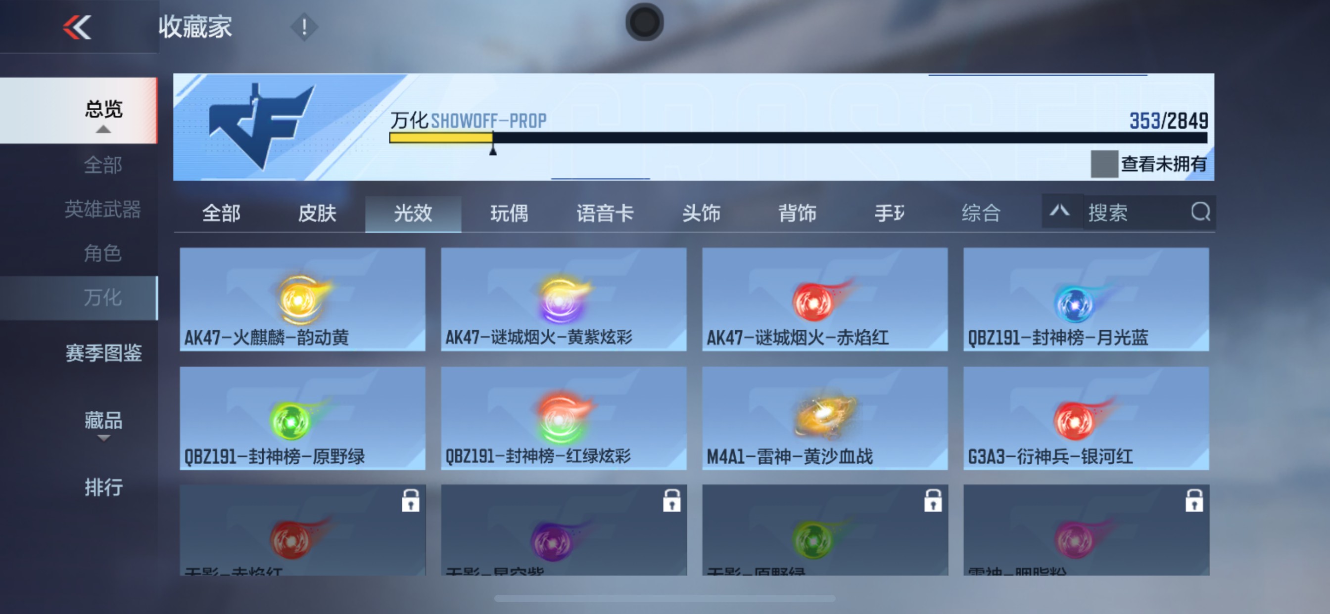 CFMHG342219枪战王者账号详情图49