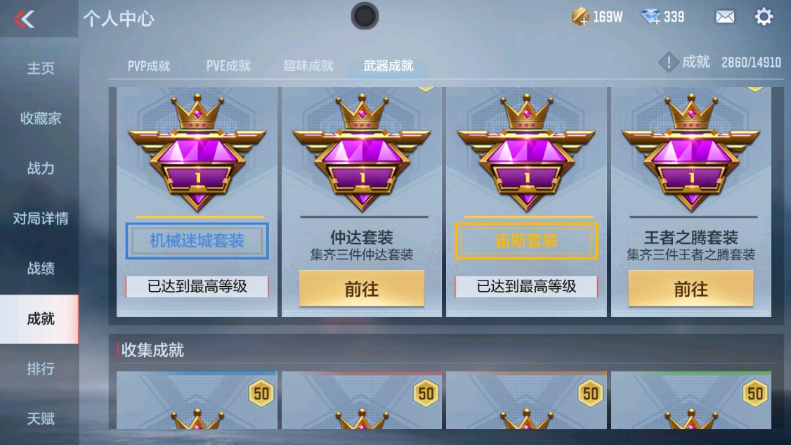 CFMHG342106枪战王者账号详情图32
