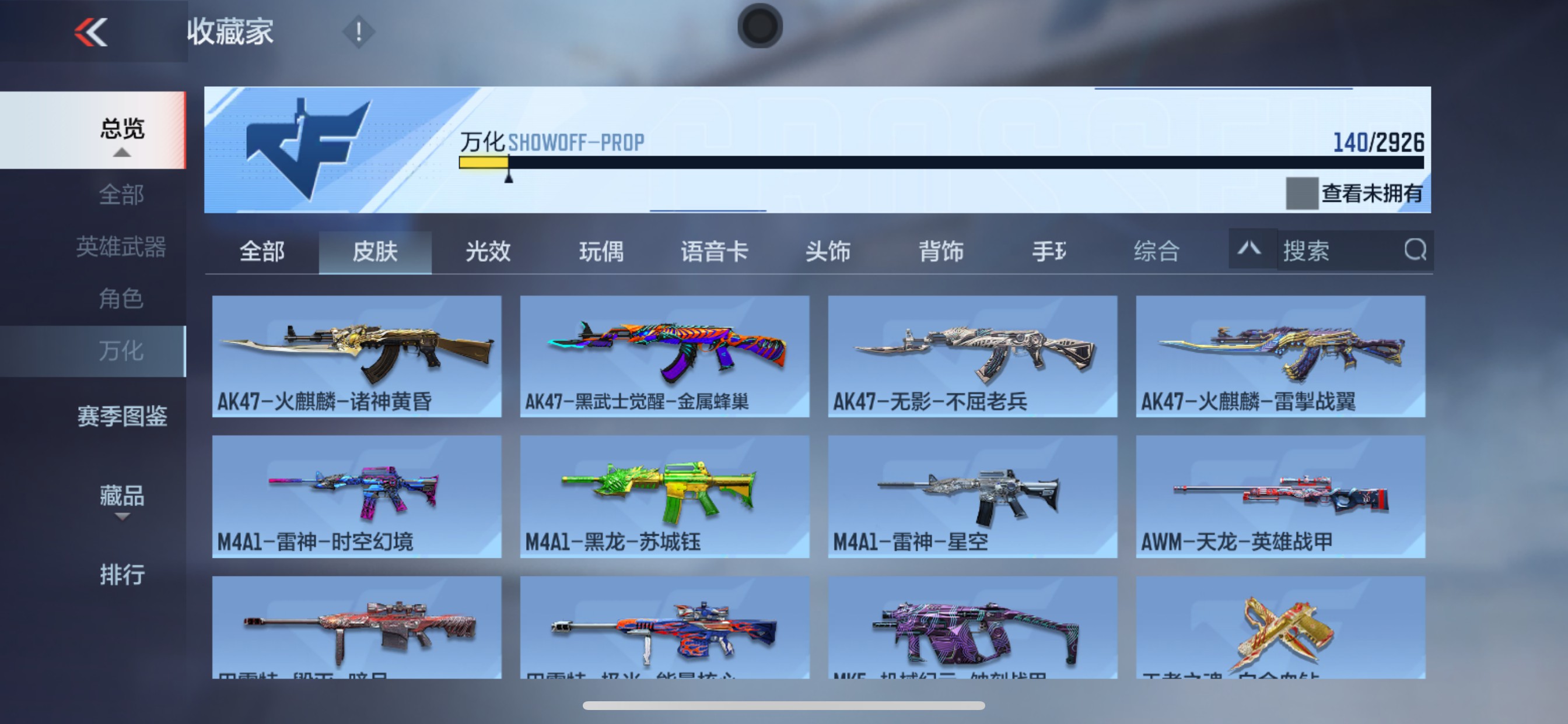 CFMHG342228枪战王者账号详情图30 CFMHG342228枪战王者账号详情图30