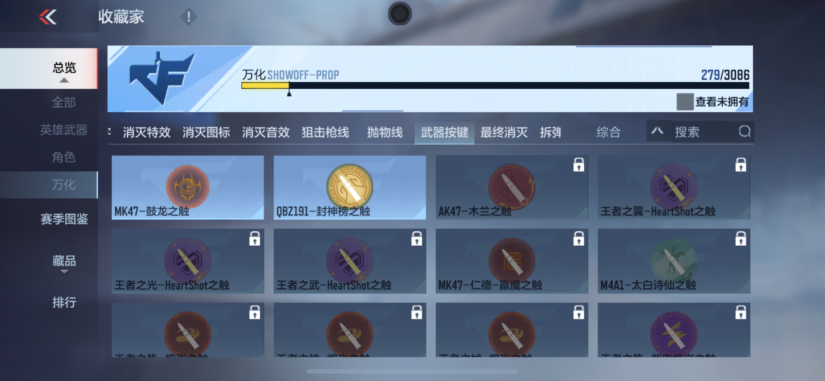 CFMHG342255枪战王者账号详情图56 CFMHG342255枪战王者账号详情图56