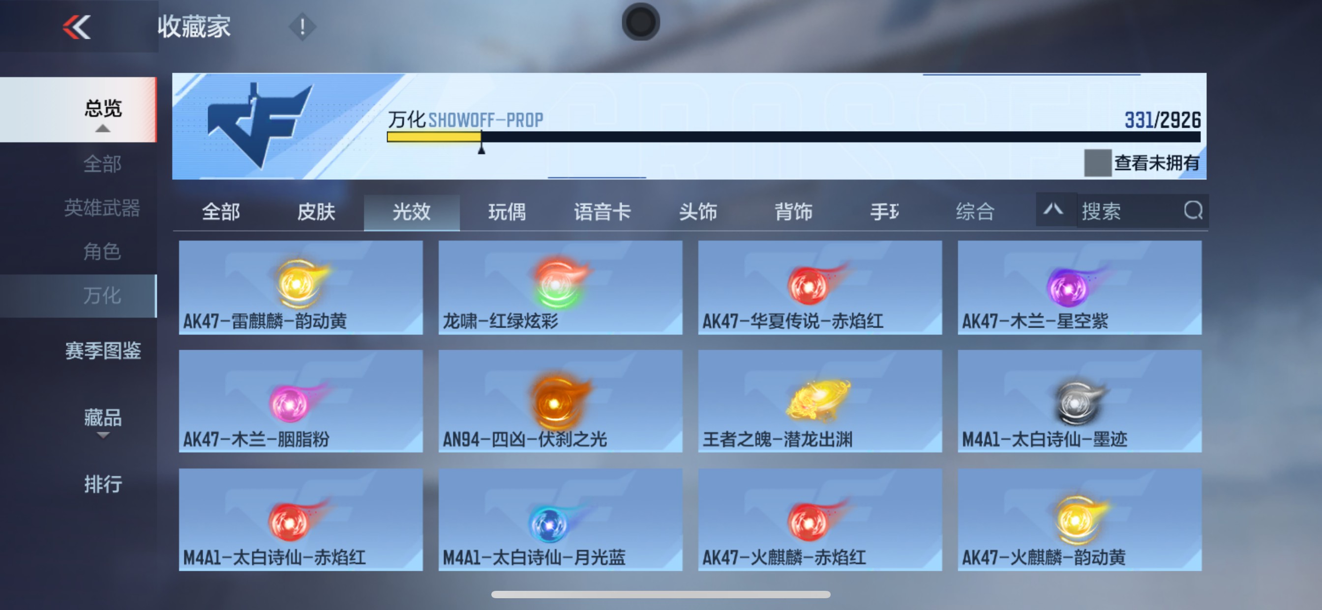 CFMHG342244枪战王者账号详情图63 CFMHG342244枪战王者账号详情图63