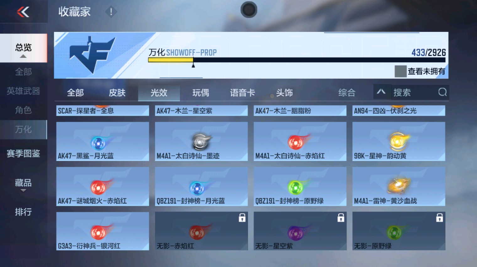 CFMHG342199枪战王者账号详情图82 CFMHG342199枪战王者账号详情图82