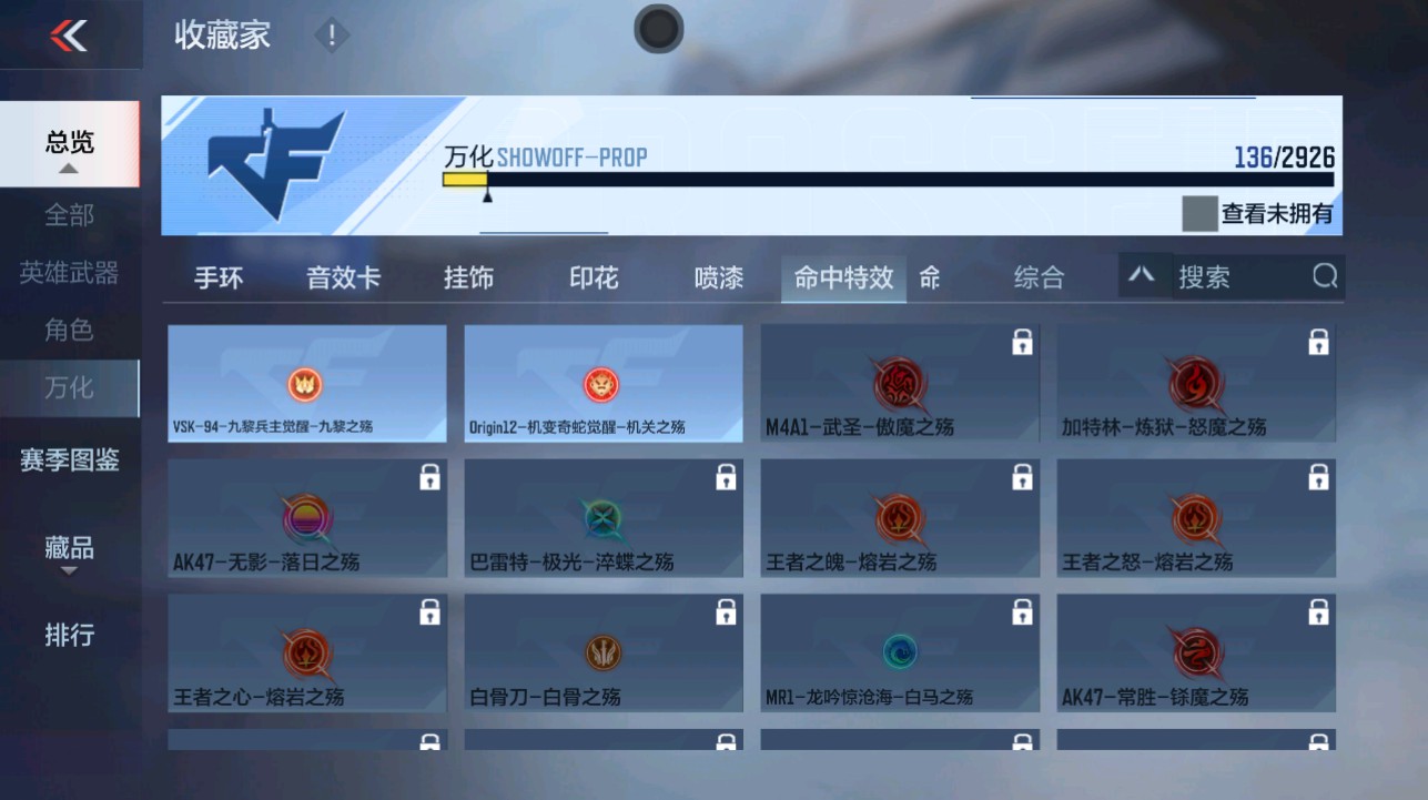 CFMHG342202枪战王者账号详情图43