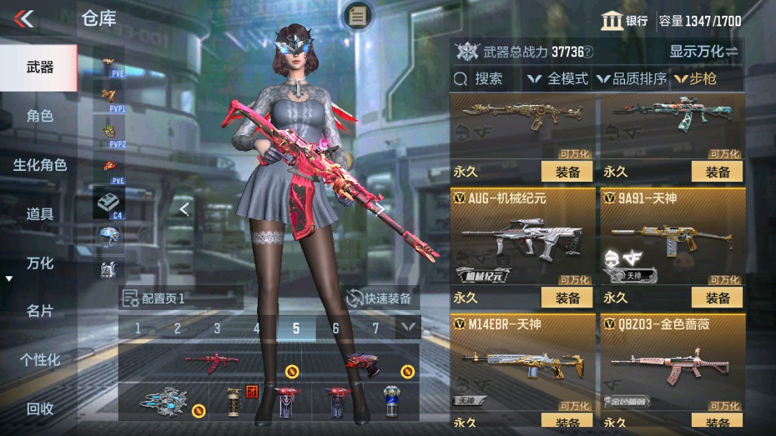 CFMHG342211枪战王者账号详情图12 CFMHG342211枪战王者账号详情图12
