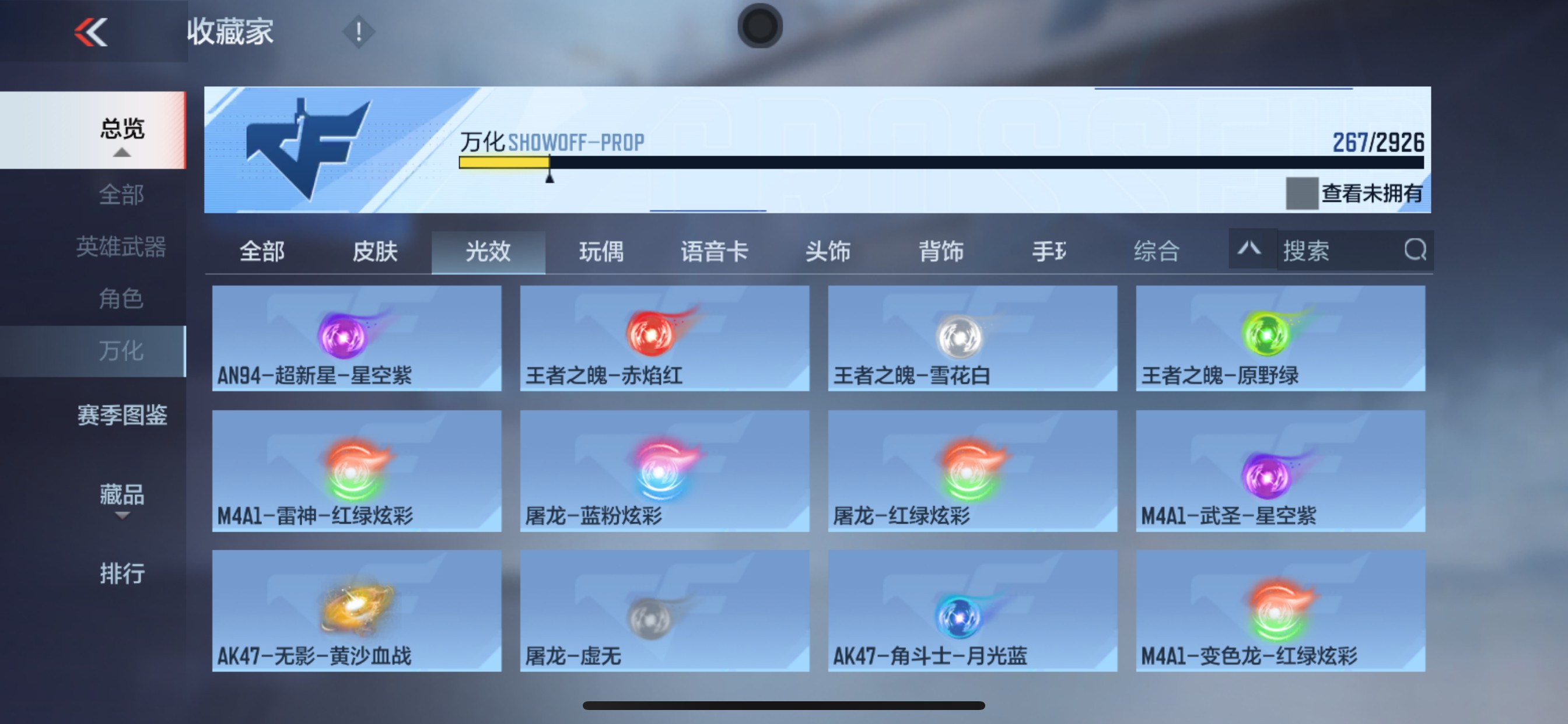 CFMHG342230枪战王者账号详情图63