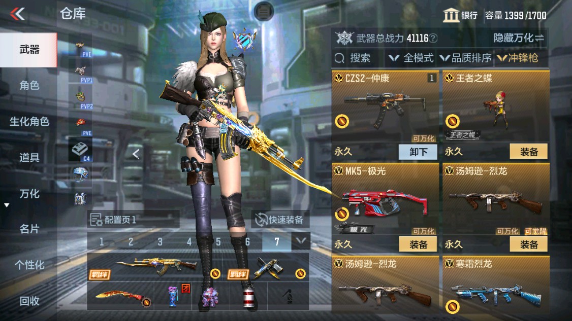 CFMHG342210枪战王者账号详情图31 CFMHG342210枪战王者账号详情图31
