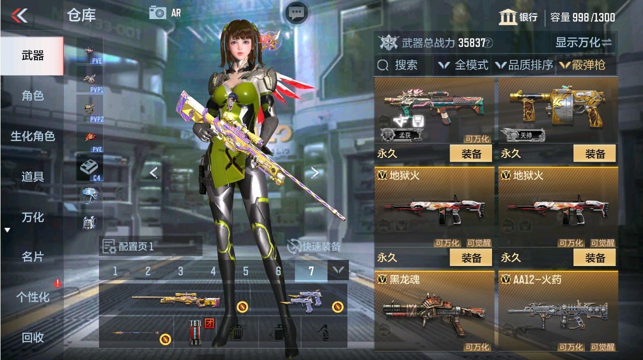 CFMHG342130枪战王者账号详情图22 CFMHG342130枪战王者账号详情图22