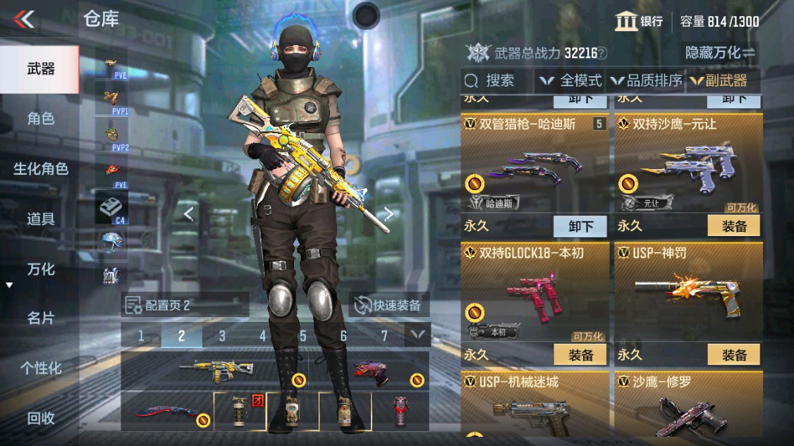 CFMHG342209枪战王者账号详情图16
