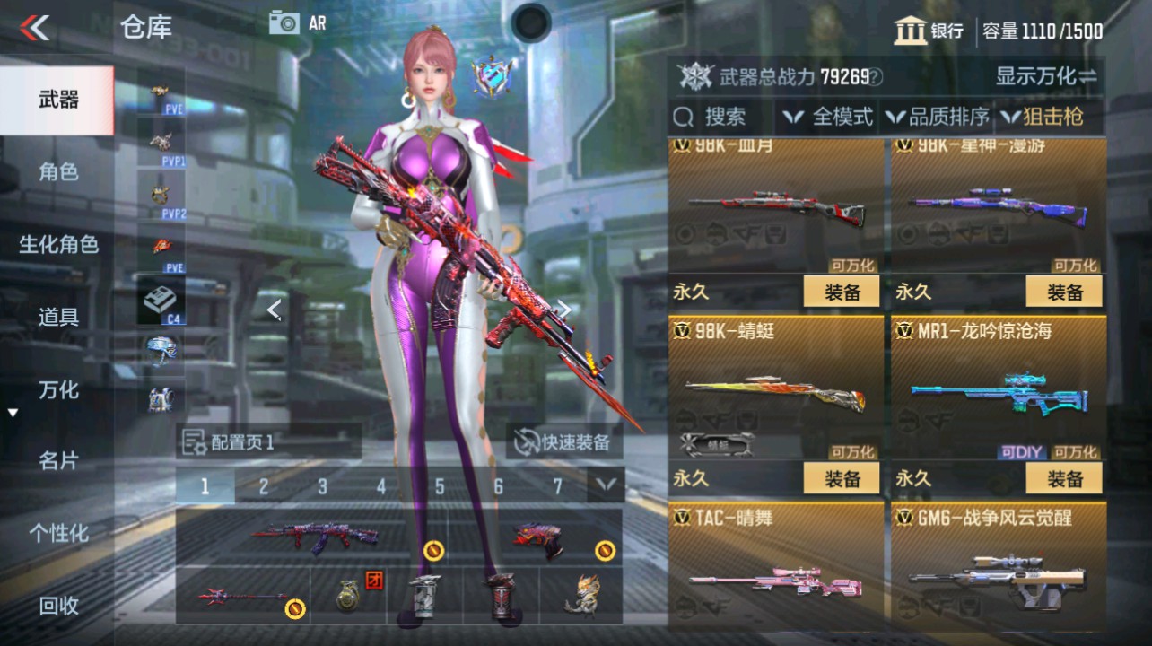 CFMHG342197枪战王者账号详情图18 CFMHG342197枪战王者账号详情图18