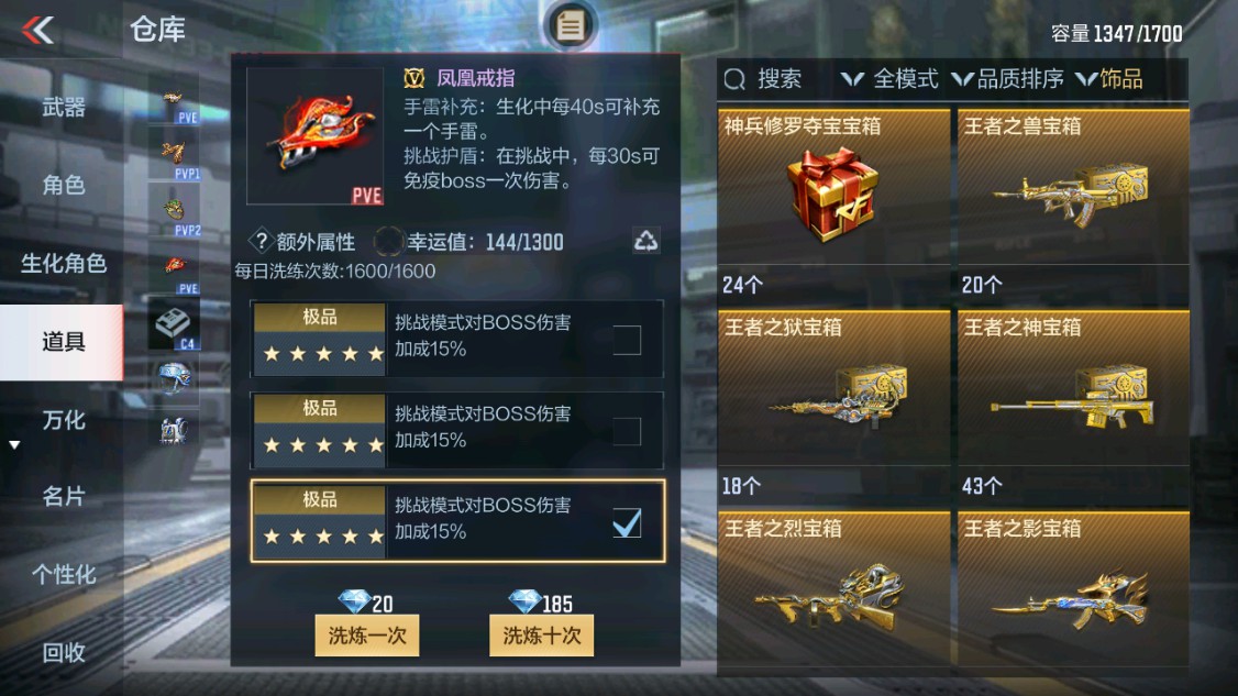 CFMHG342211枪战王者账号详情图54 CFMHG342211枪战王者账号详情图54