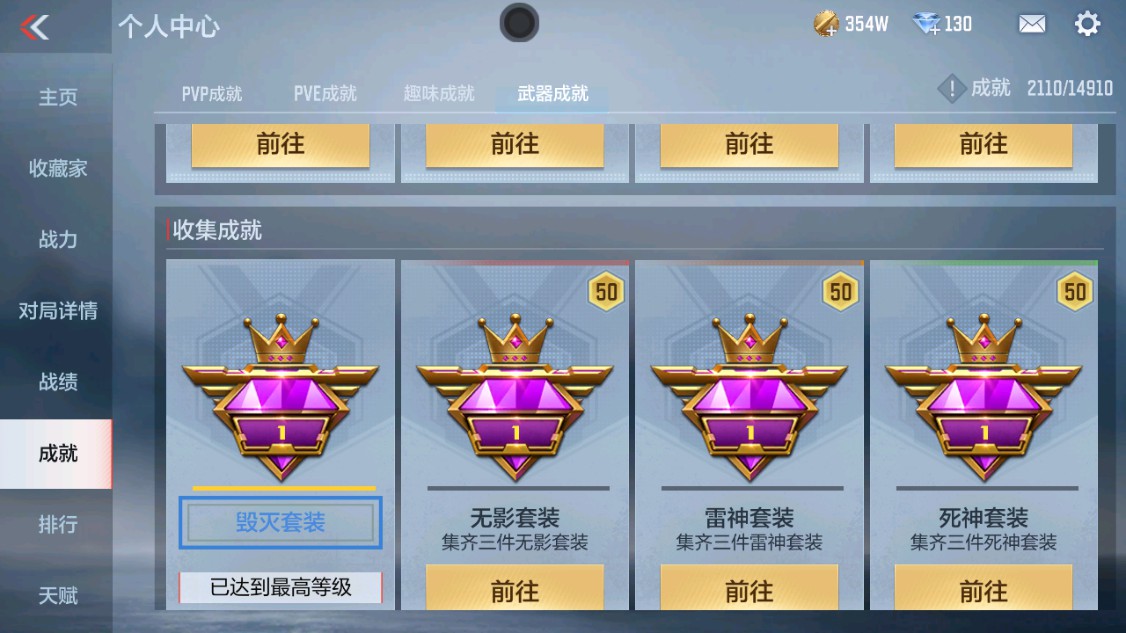 CFMHG342215枪战王者账号详情图32 CFMHG342215枪战王者账号详情图32