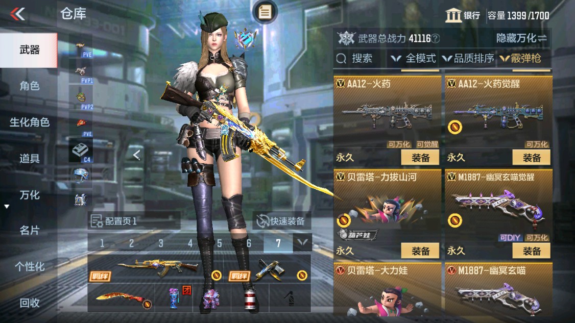 CFMHG342210枪战王者账号详情图35 CFMHG342210枪战王者账号详情图35