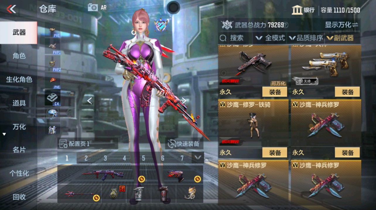 CFMHG342197枪战王者账号详情图23 CFMHG342197枪战王者账号详情图23