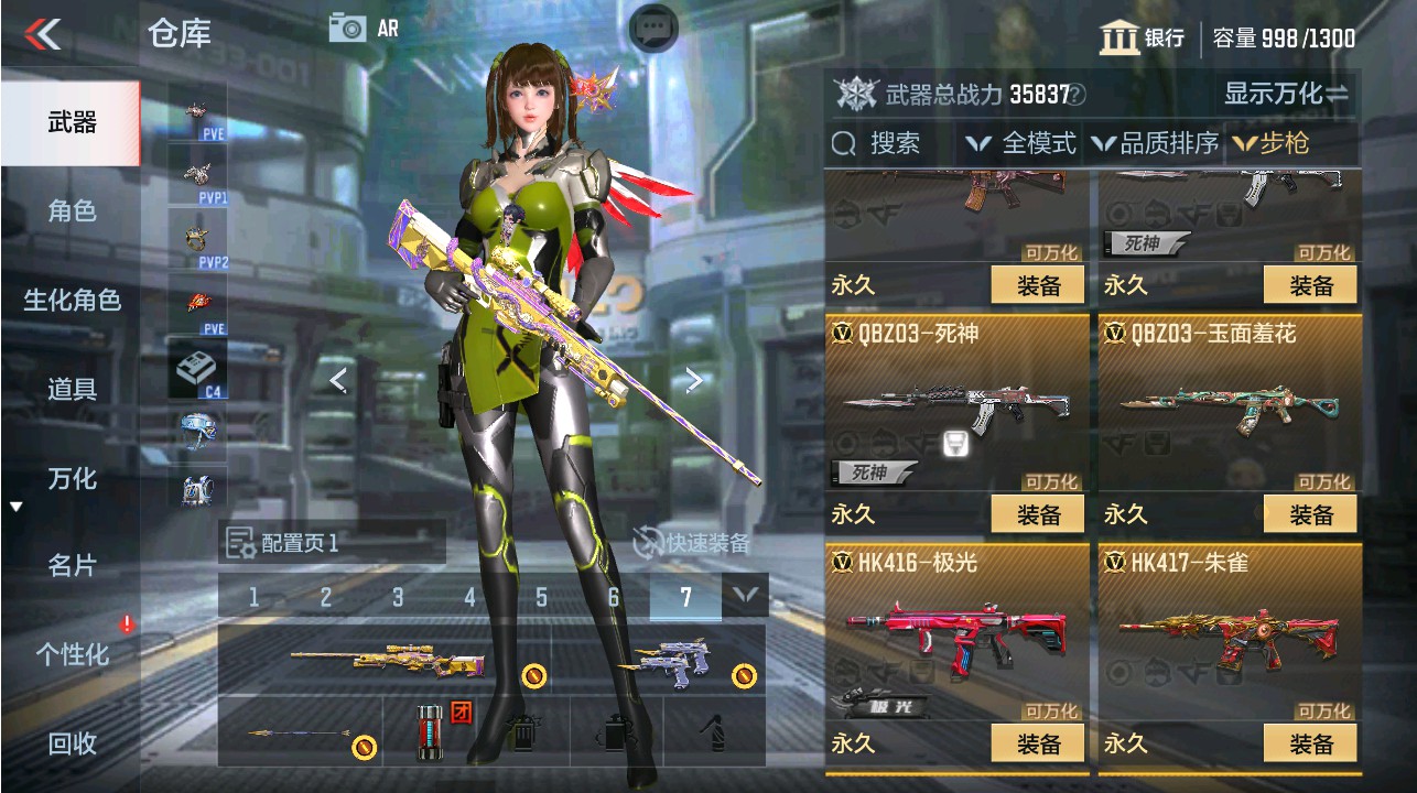 CFMHG342130枪战王者账号详情图10 CFMHG342130枪战王者账号详情图10