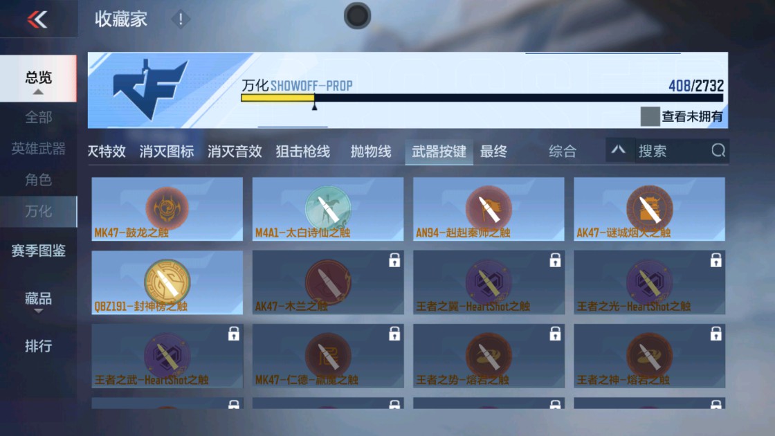 CFMHG342187枪战王者账号详情图48 CFMHG342187枪战王者账号详情图48