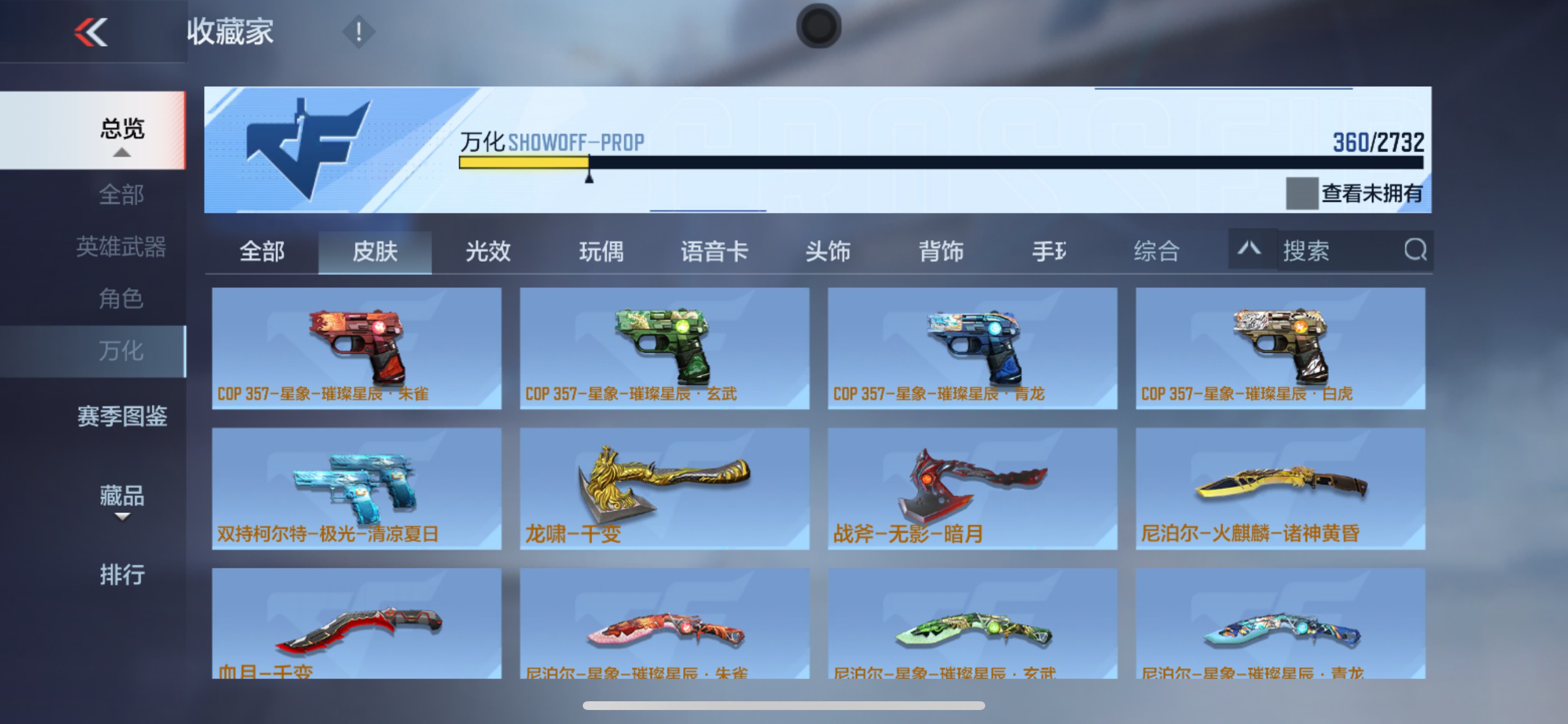 CFMHG342243枪战王者账号详情图36