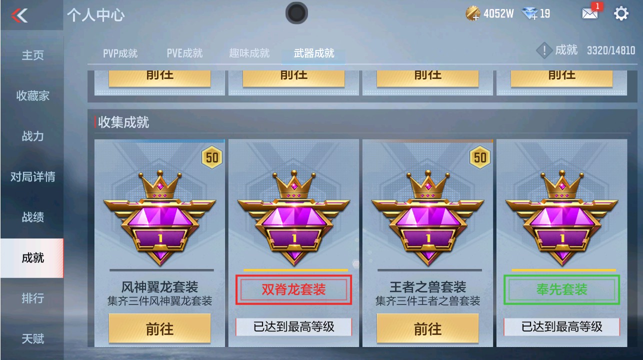 CFMHG342133枪战王者账号详情图53 CFMHG342133枪战王者账号详情图53