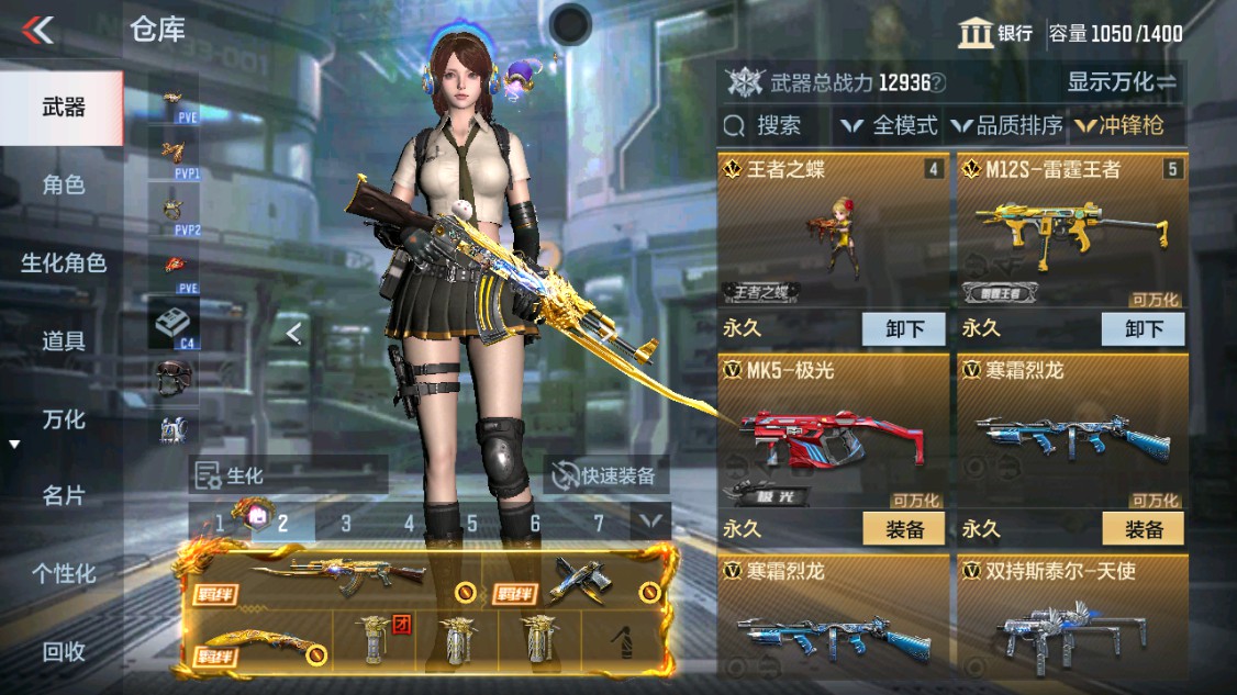 CFMHG342106枪战王者账号详情图21