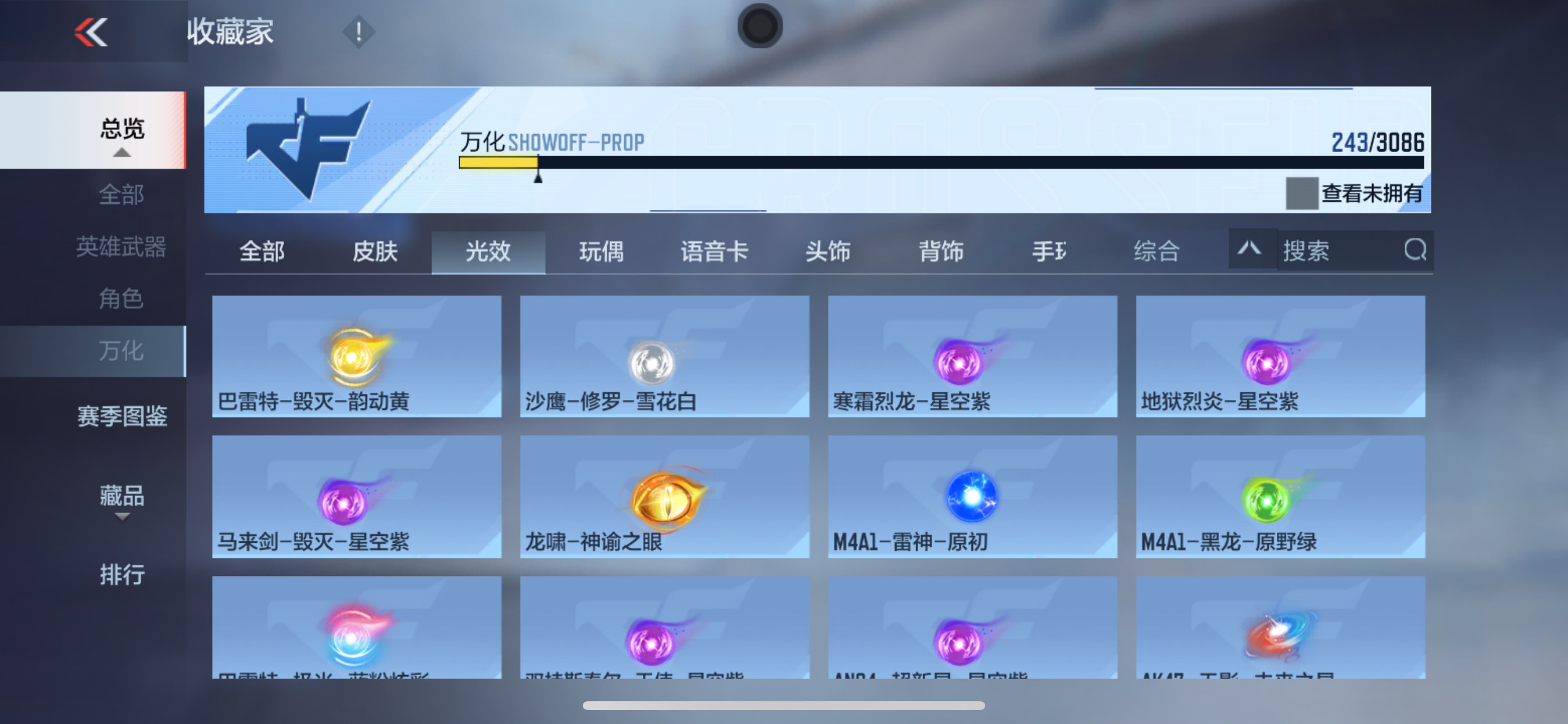 CFMHG342111枪战王者账号详情图39 CFMHG342111枪战王者账号详情图39