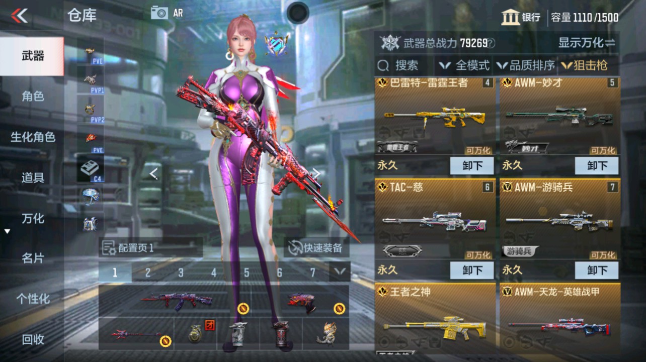CFMHG342197枪战王者账号详情图14 CFMHG342197枪战王者账号详情图14