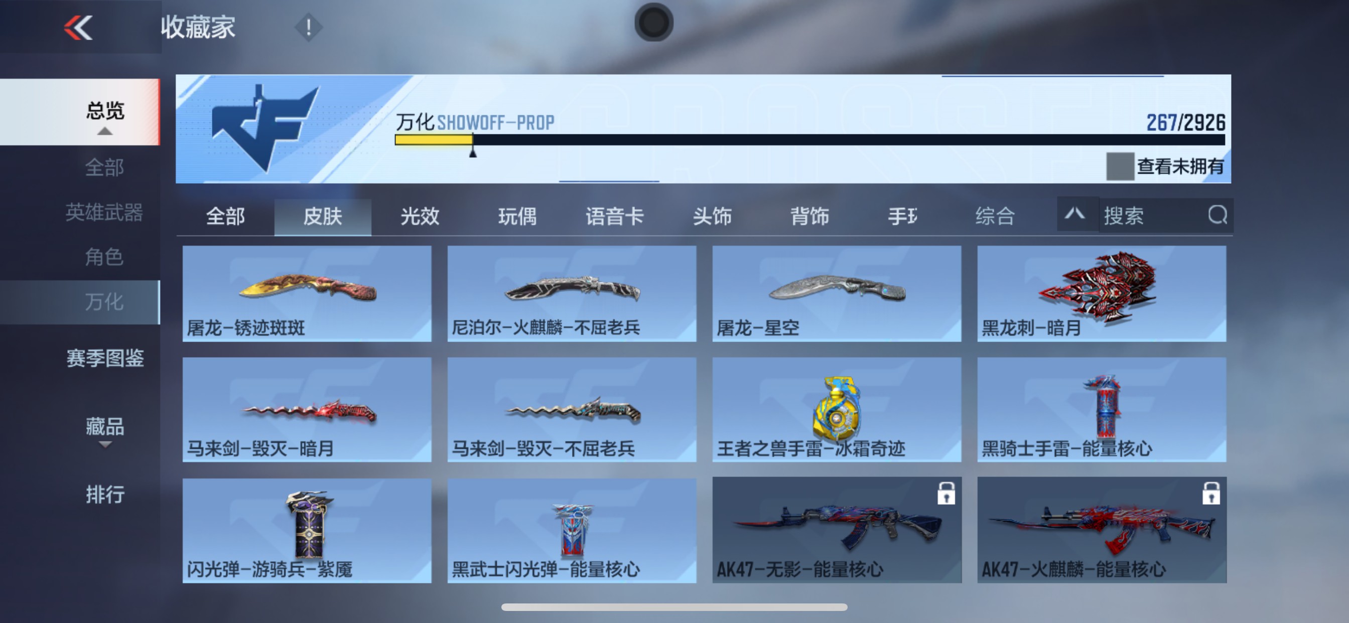 CFMHG342230枪战王者账号详情图34