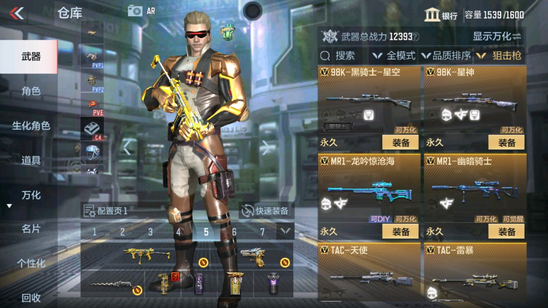 CFMHG342187枪战王者账号详情图16 CFMHG342187枪战王者账号详情图16