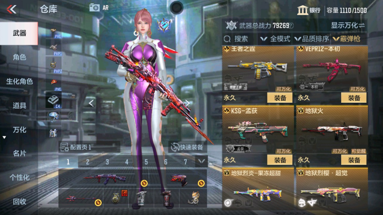 CFMHG342197枪战王者账号详情图34 CFMHG342197枪战王者账号详情图34