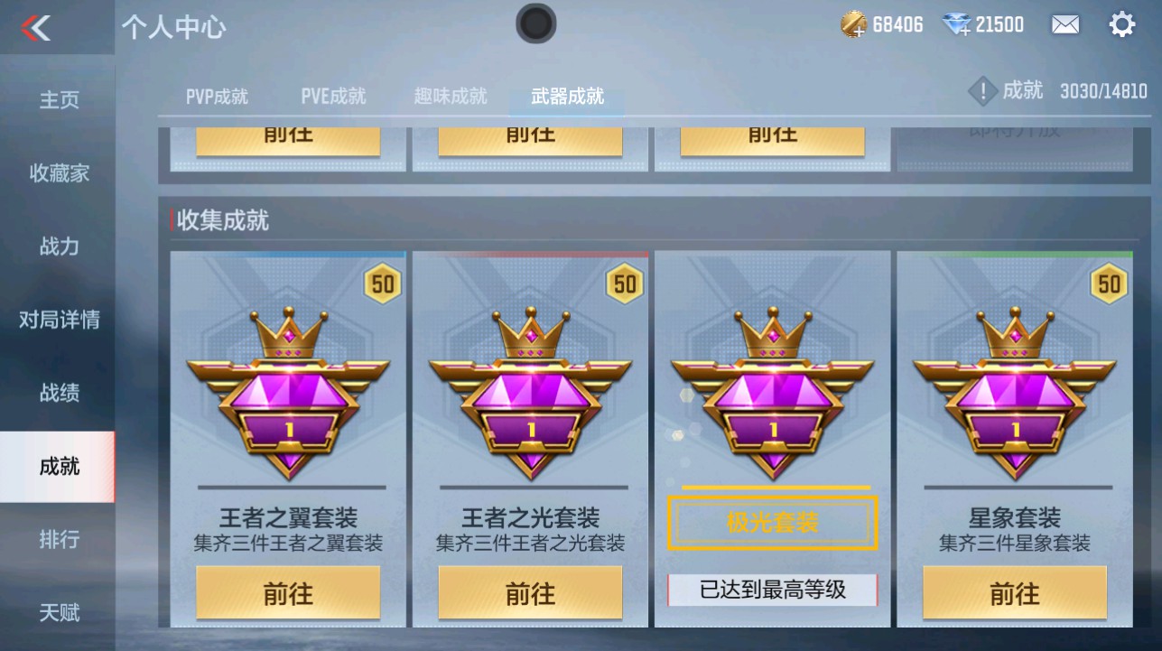 CFMHG342202枪战王者账号详情图27