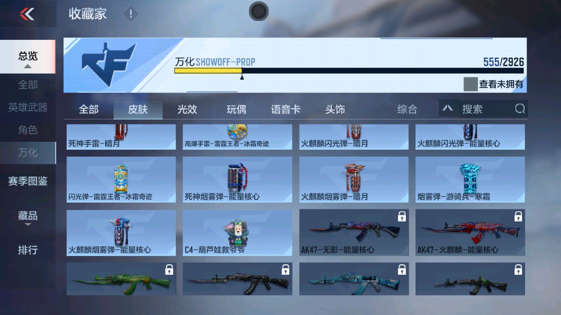 CFMHG342163枪战王者账号详情图75 CFMHG342163枪战王者账号详情图75