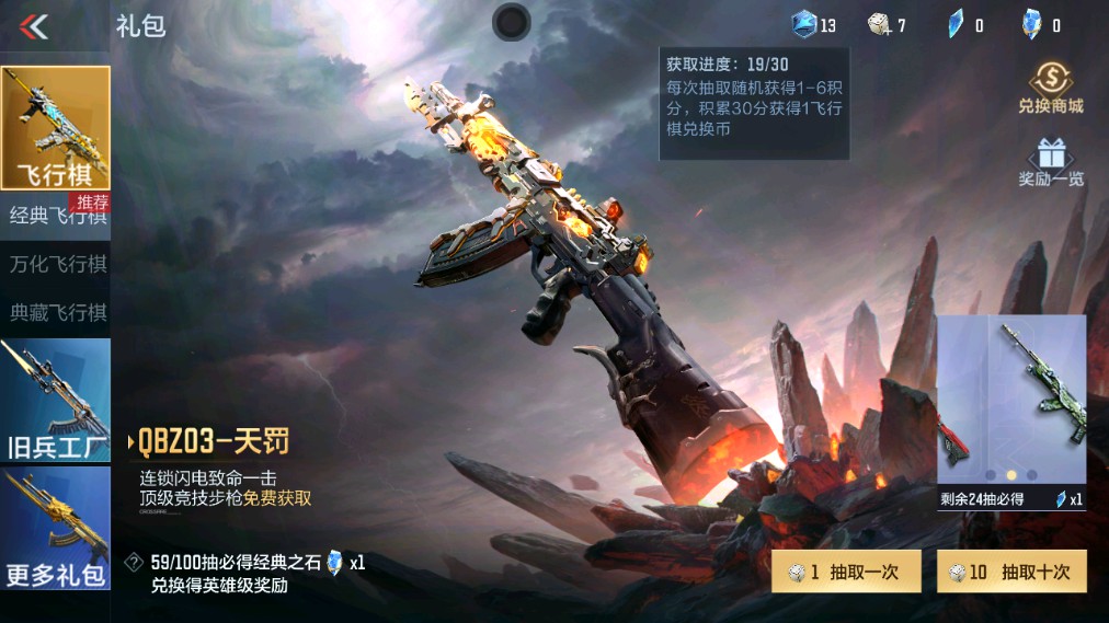 CFMHG342117枪战王者账号详情图52 CFMHG342117枪战王者账号详情图52