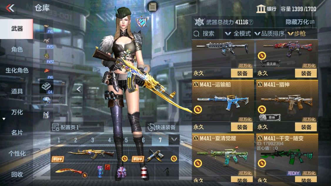 CFMHG342210枪战王者账号详情图7 CFMHG342210枪战王者账号详情图7
