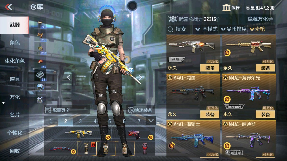 CFMHG342209枪战王者账号详情图5