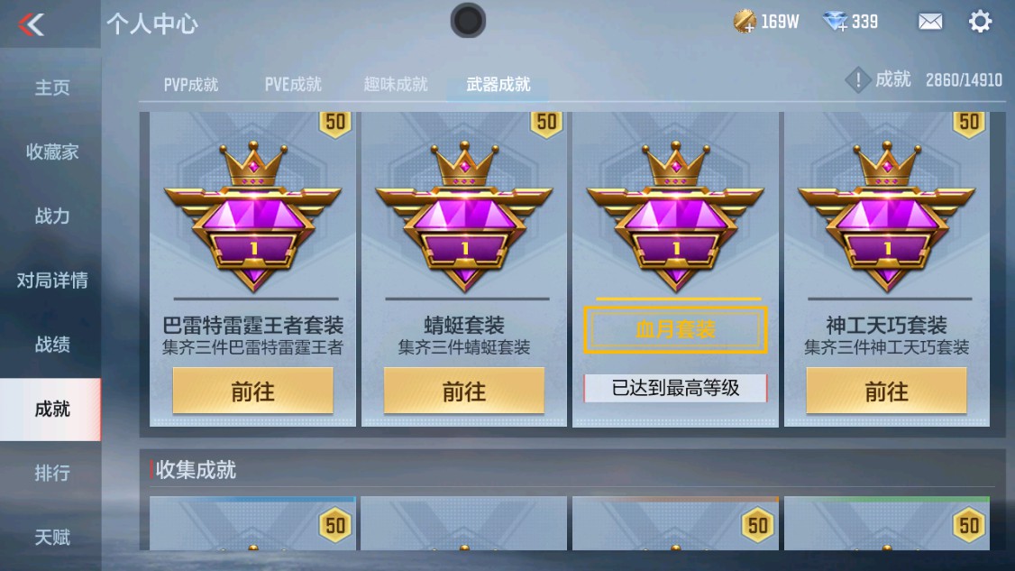 CFMHG342106枪战王者账号详情图33